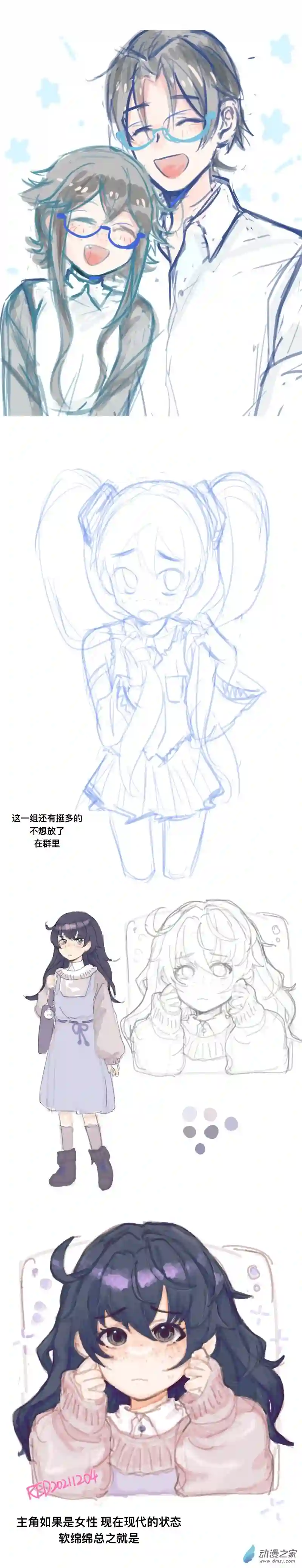 我好讨厌我弟随笔与设定