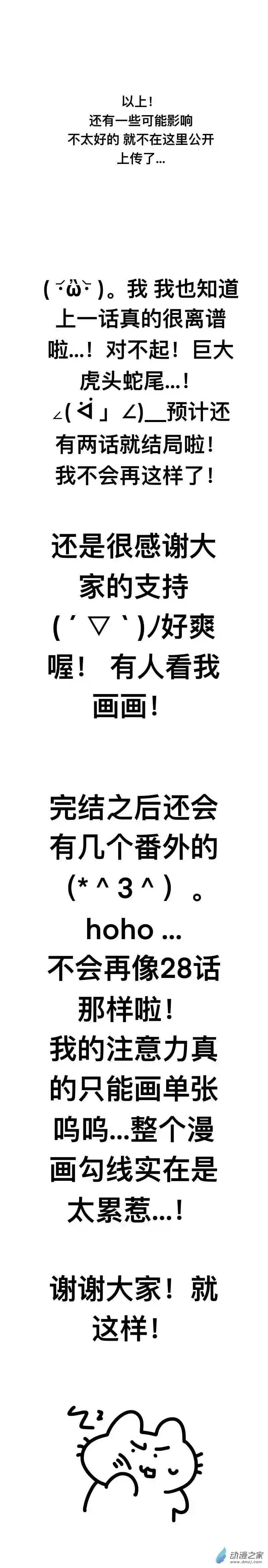 我好讨厌我弟随笔与设定