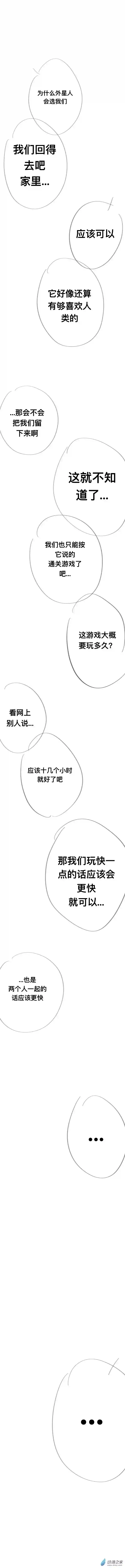 我好讨厌我弟健身环番外-下