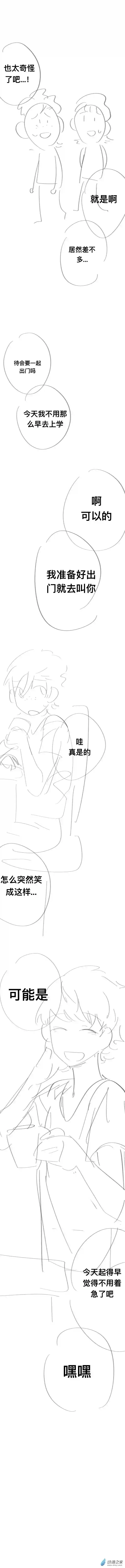 我好讨厌我弟健身环番外-下