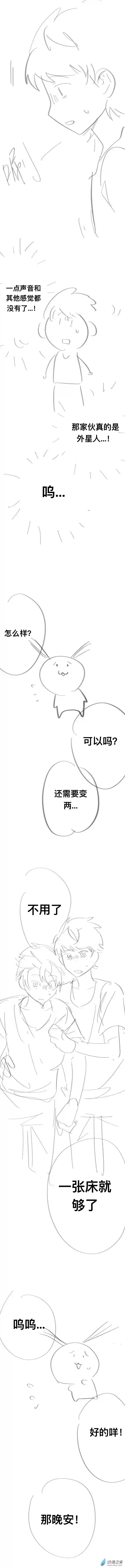 我好讨厌我弟健身环番外-下