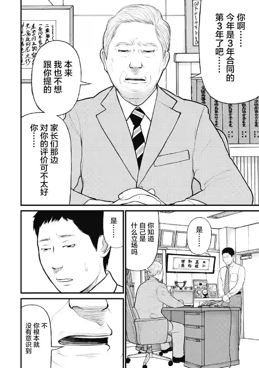 药品犯罪档案第23话