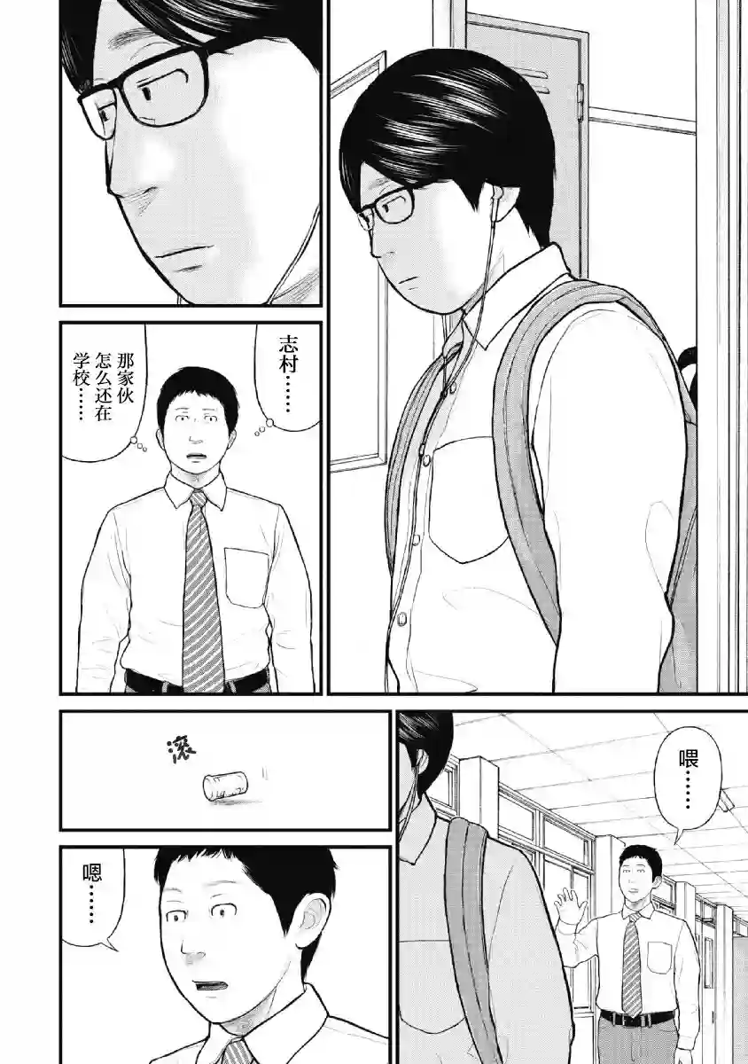 药品犯罪档案第23话