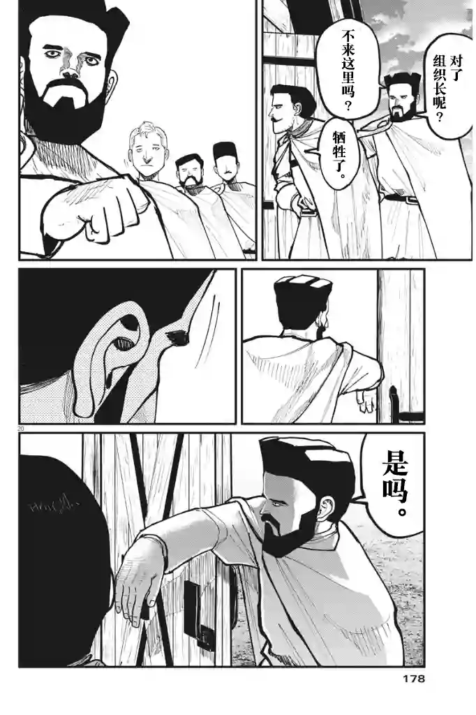 关于地球的运动第49话