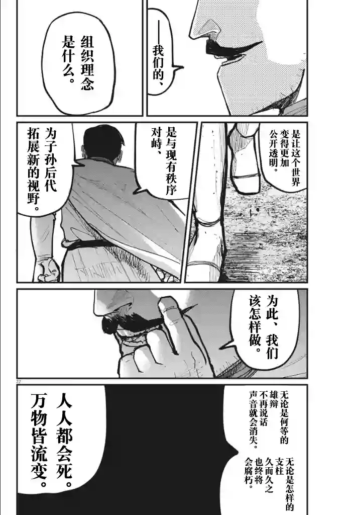 关于地球的运动第49话