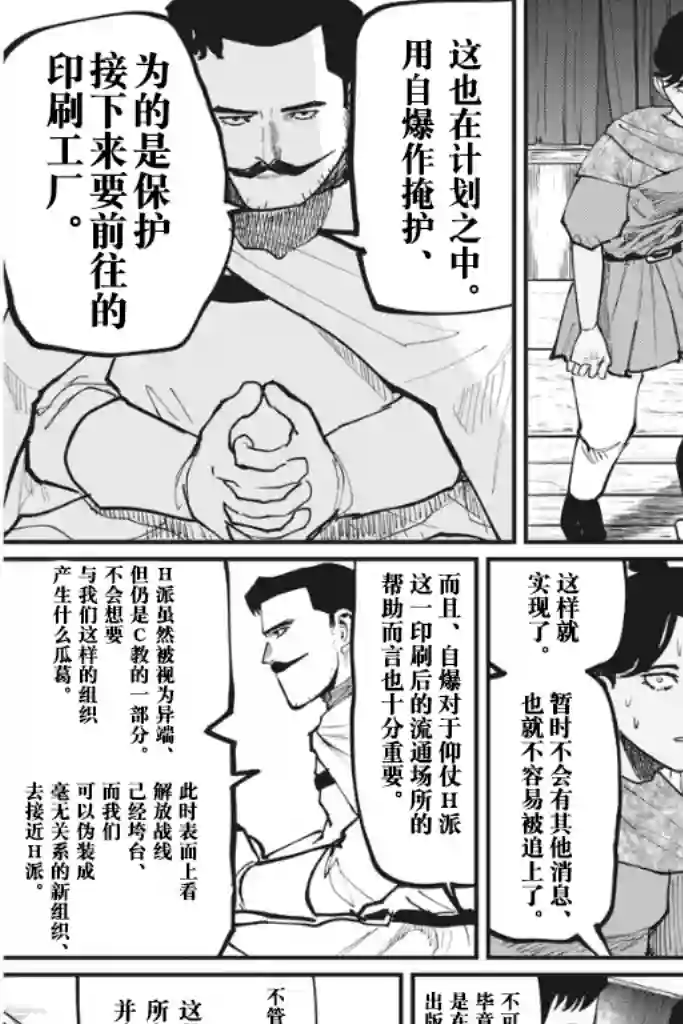 关于地球的运动第49话