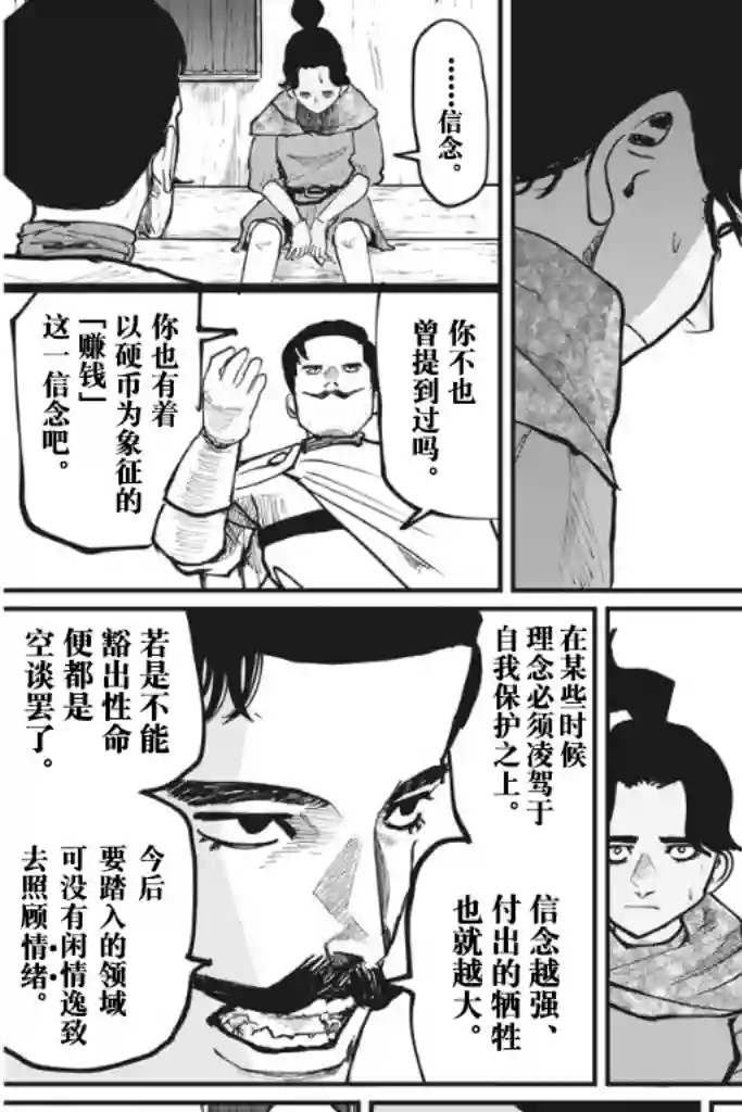 关于地球的运动第49话