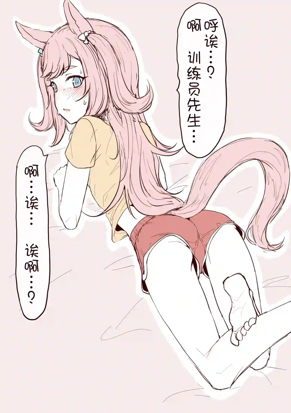 推特赛马娘同人爱丽数码超级可爱②