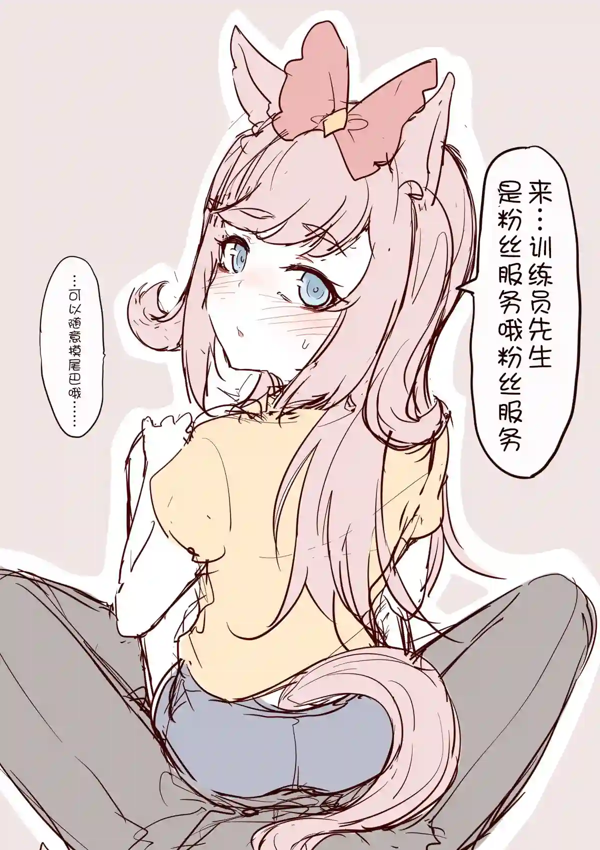 推特赛马娘同人爱丽数码超级可爱②