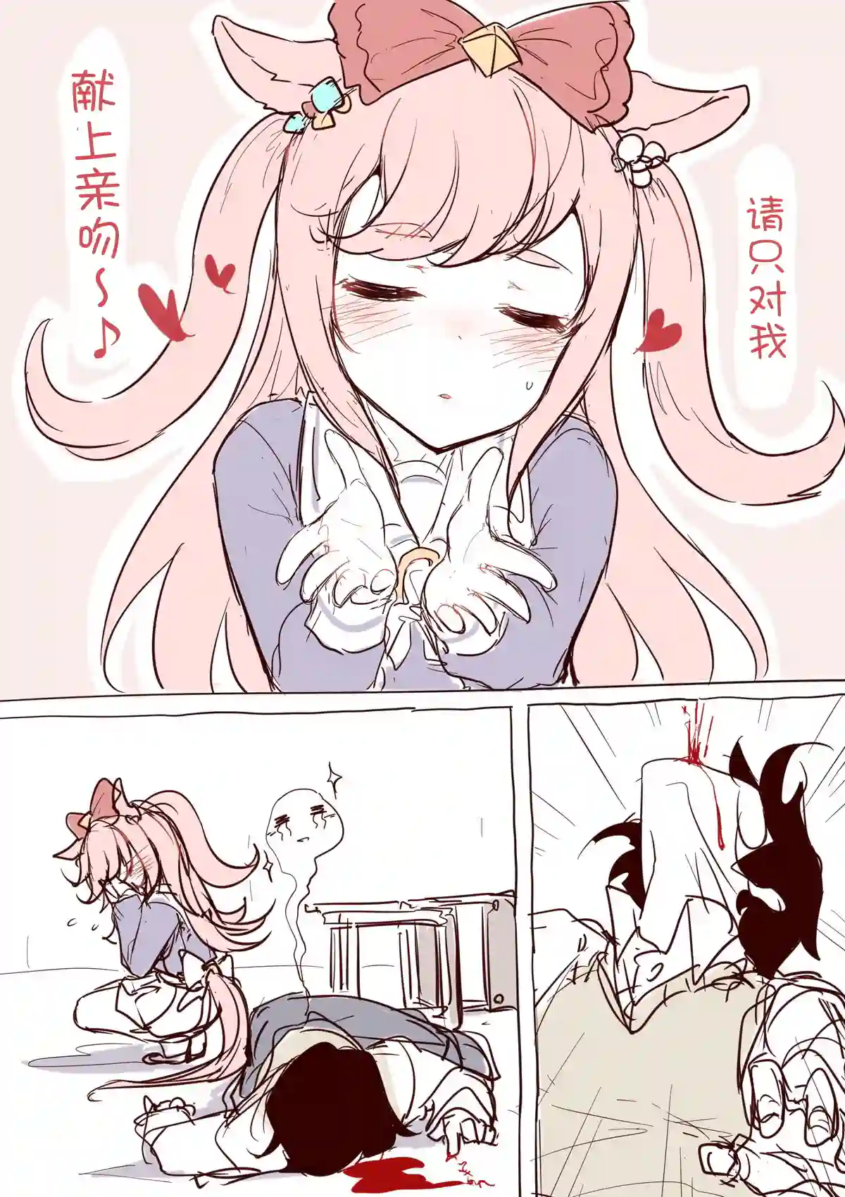 推特赛马娘同人爱丽数码超级可爱②