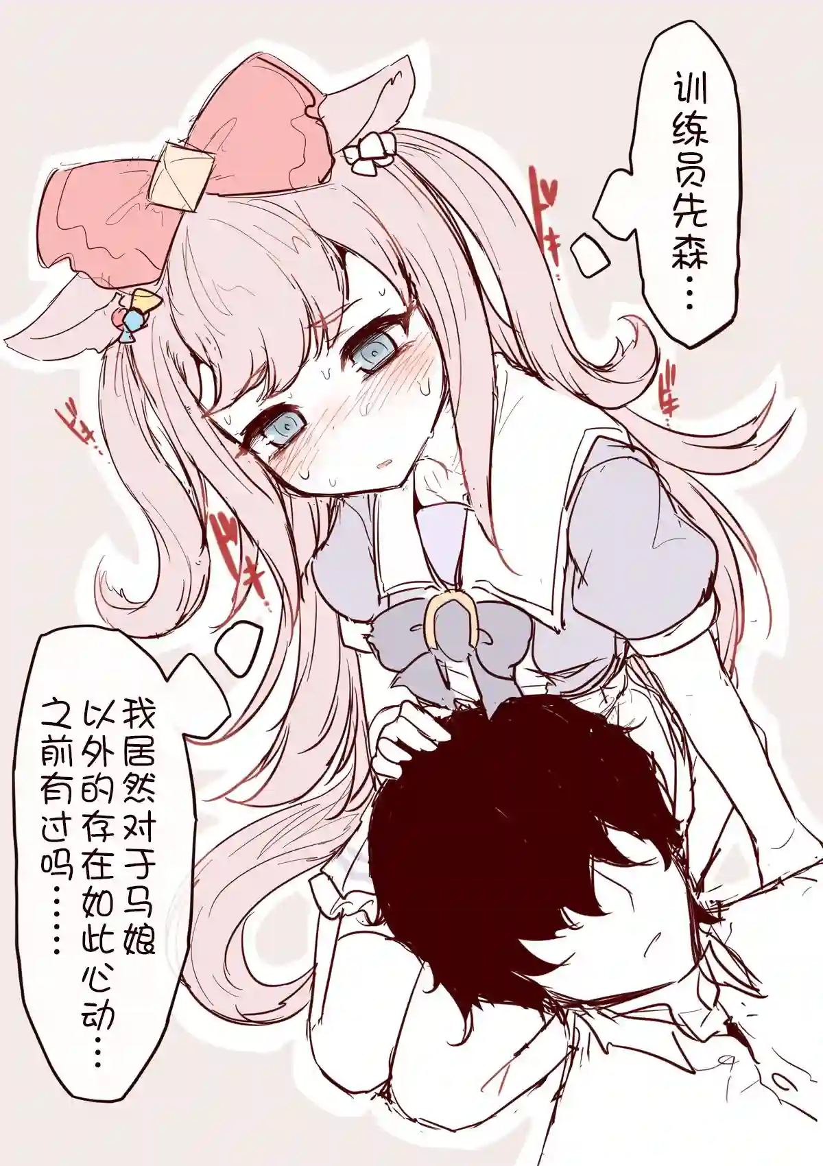 推特赛马娘同人爱丽数码超级可爱②