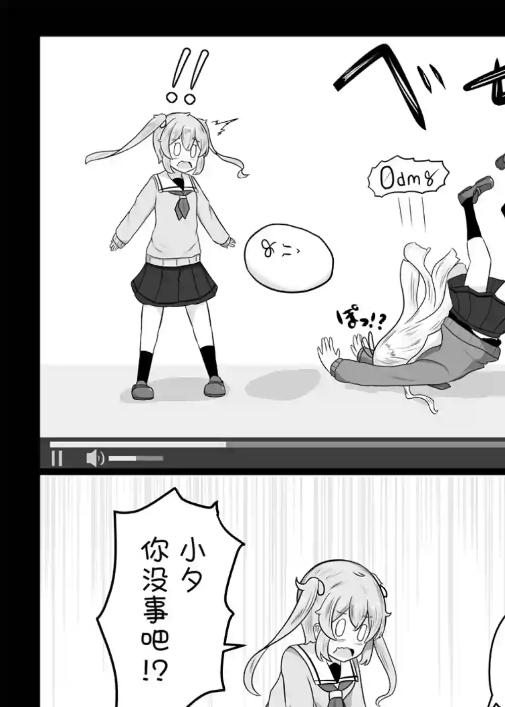 舰娘短篇漫画集NS第109话