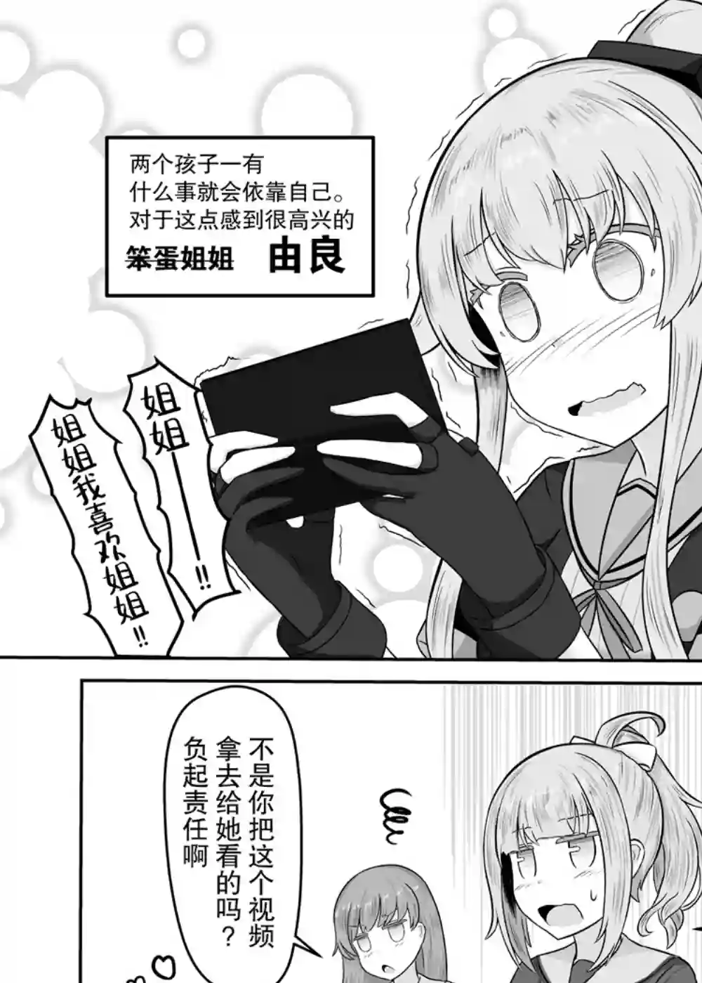 舰娘短篇漫画集NS第109话