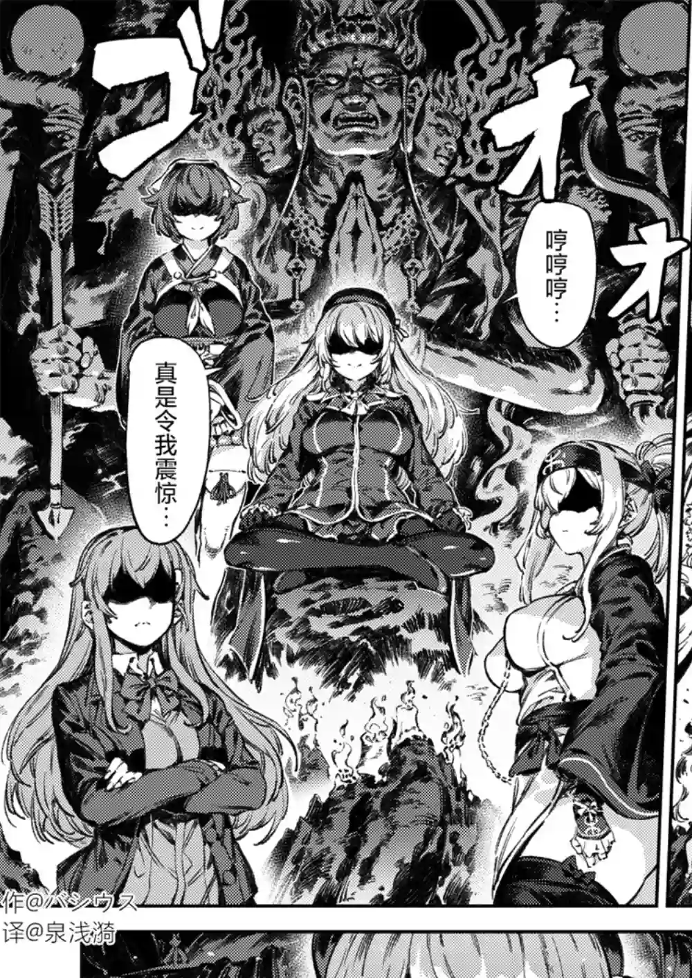 舰娘短篇漫画集NS第116话