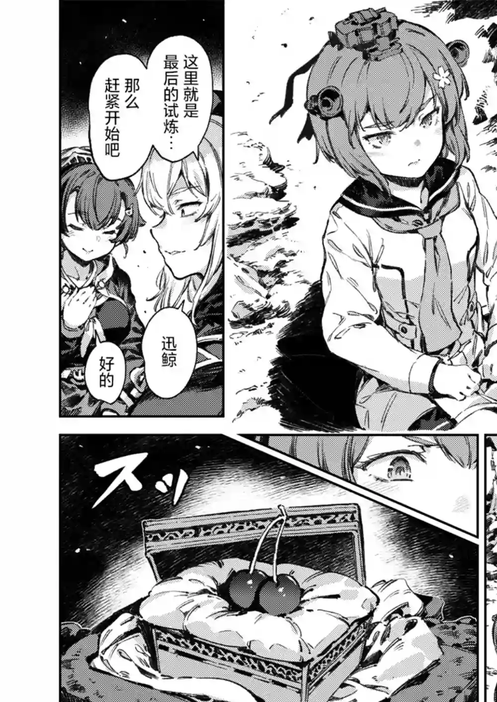 舰娘短篇漫画集NS第116话