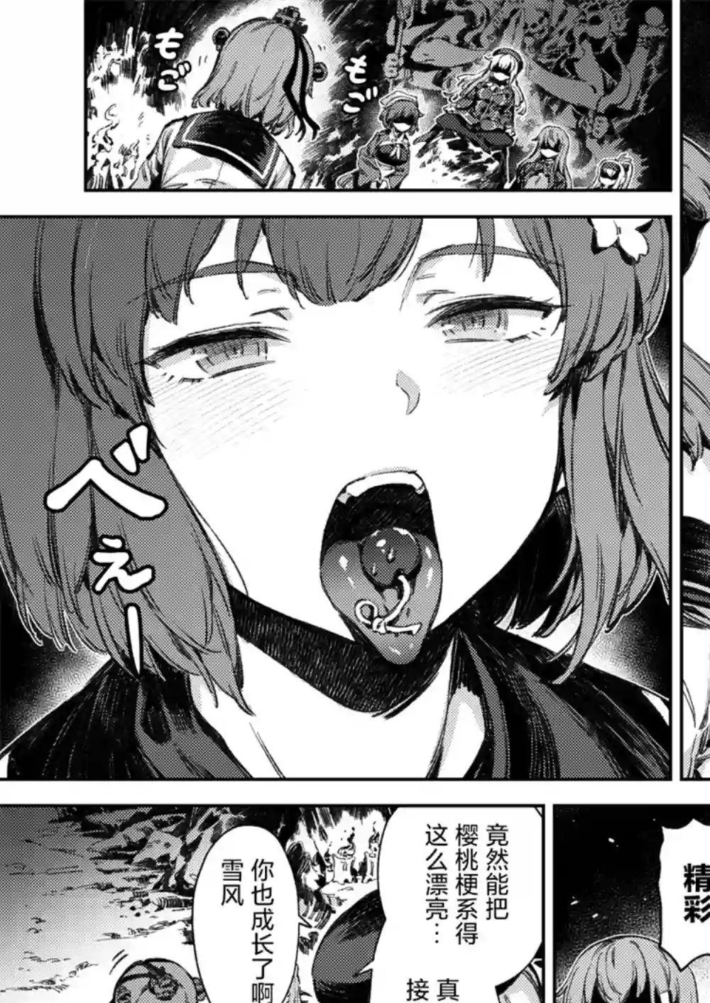 舰娘短篇漫画集NS第116话