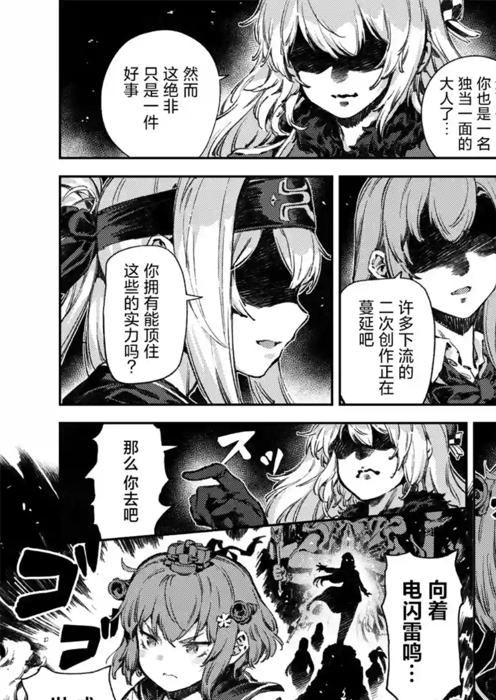 舰娘短篇漫画集NS第116话