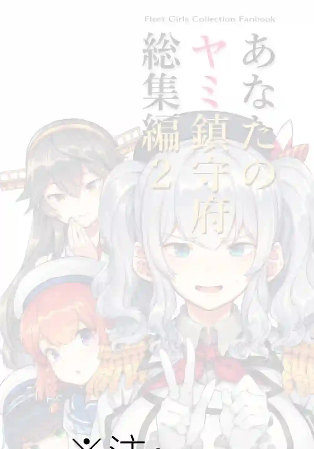 舰娘短篇漫画集NS第116话