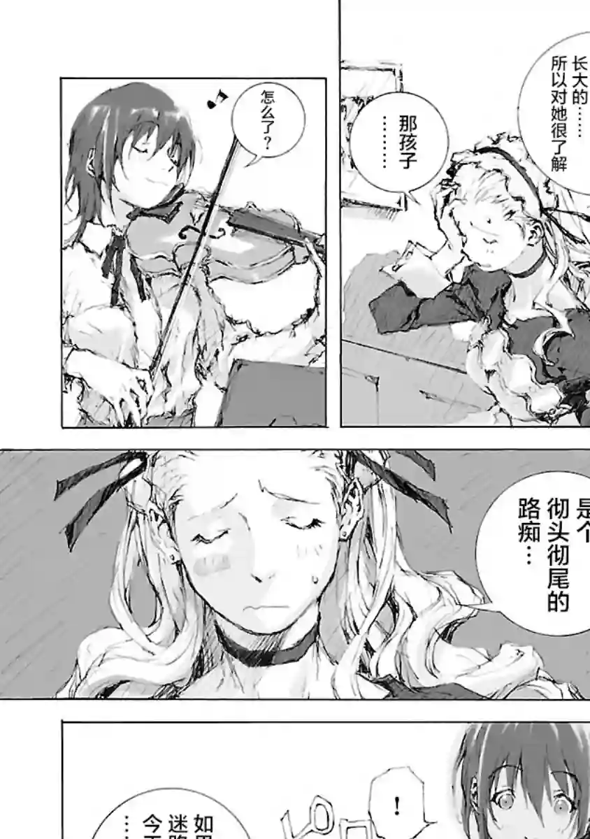 亲爱的艾米莉第07话