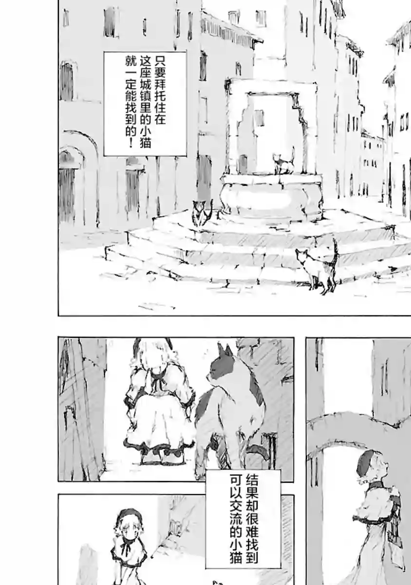 亲爱的艾米莉第07话