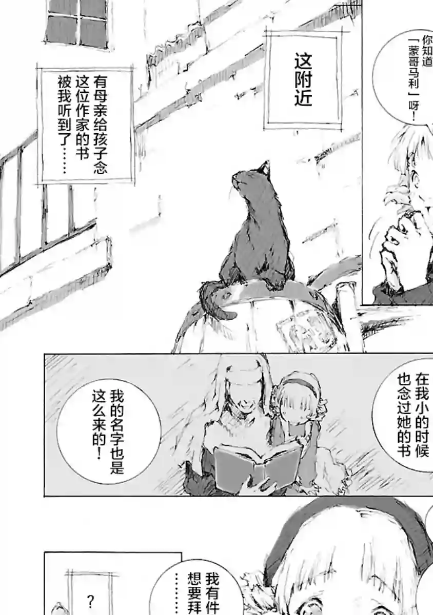 亲爱的艾米莉第07话