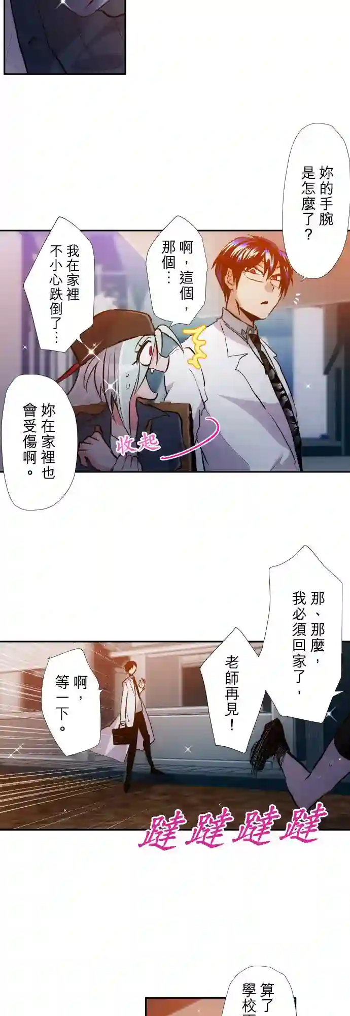 黑白来看守所第370话