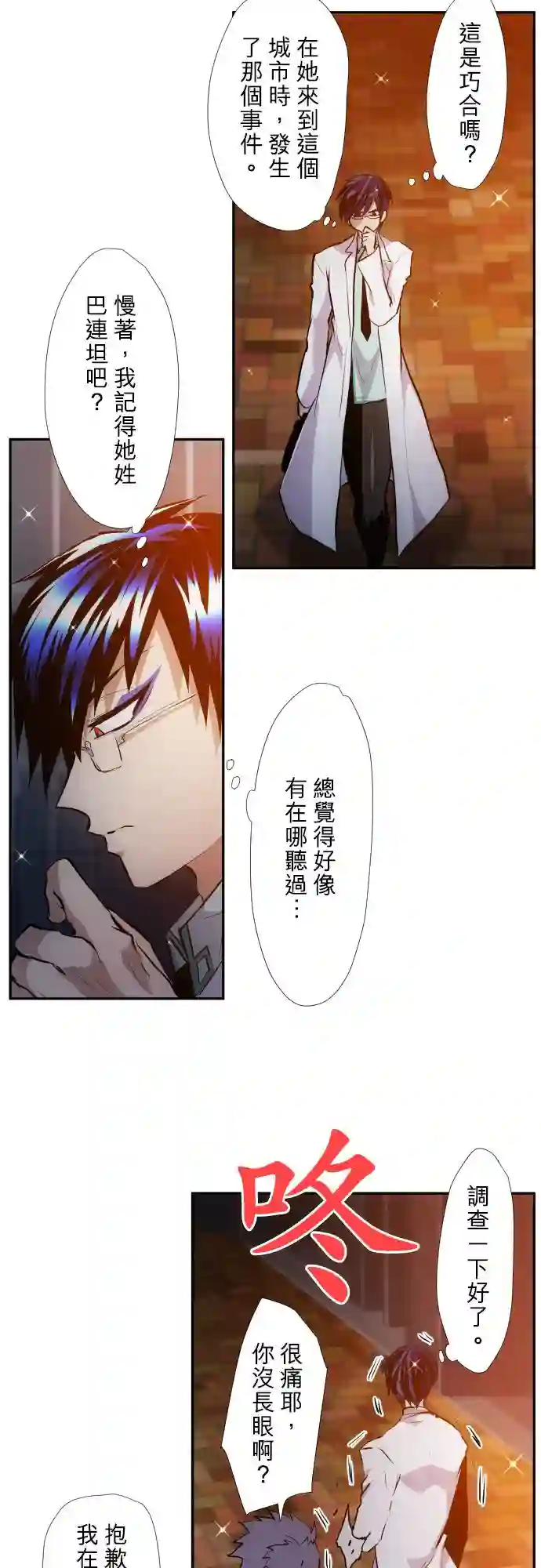 黑白来看守所第370话