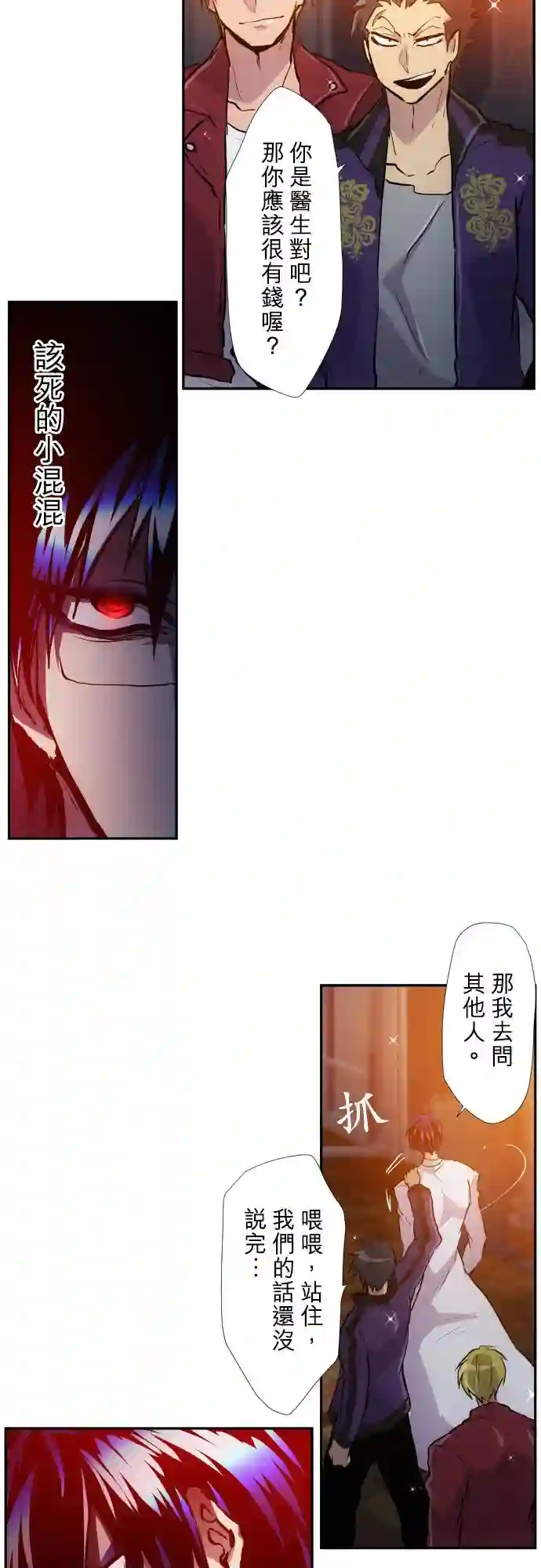 黑白来看守所第370话