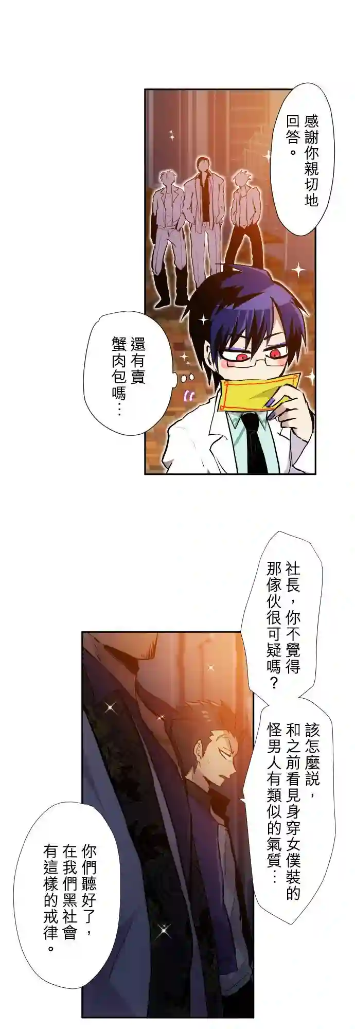 黑白来看守所第370话