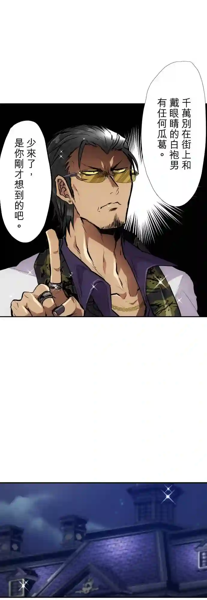 黑白来看守所第370话