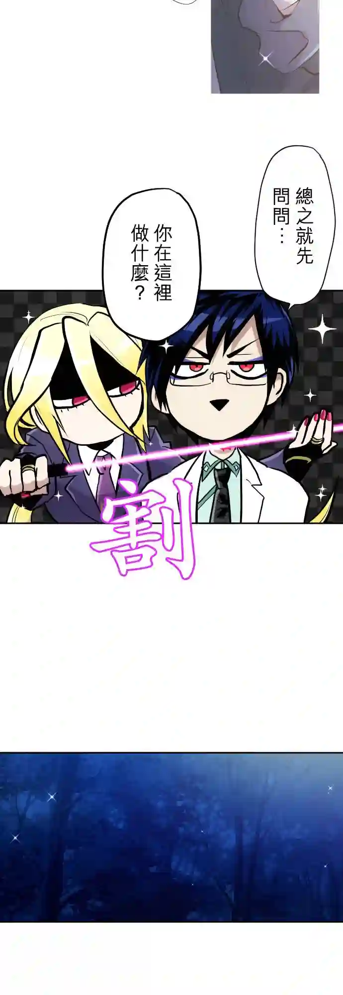 黑白来看守所第370话