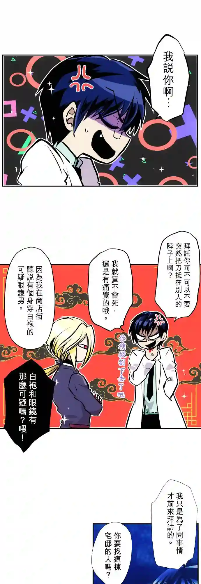 黑白来看守所第370话