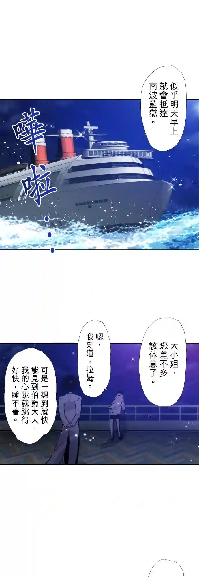 黑白来看守所第370话