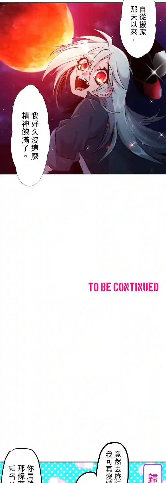 黑白来看守所第370话