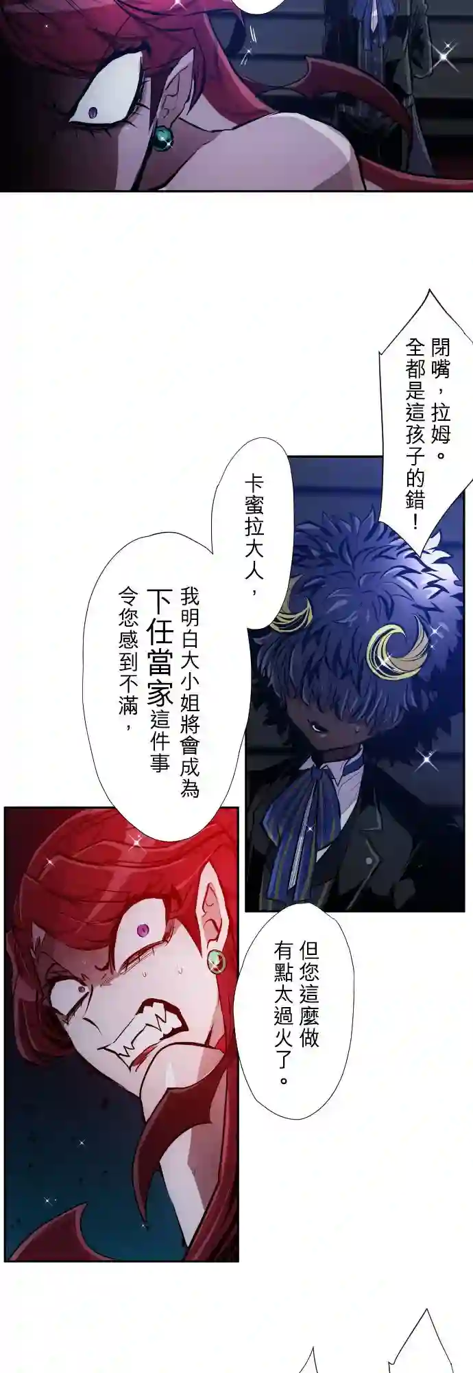 黑白来看守所第370话