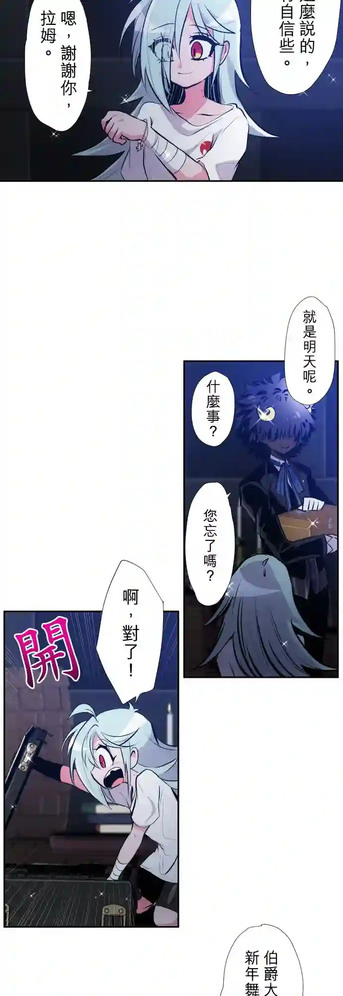 黑白来看守所第370话