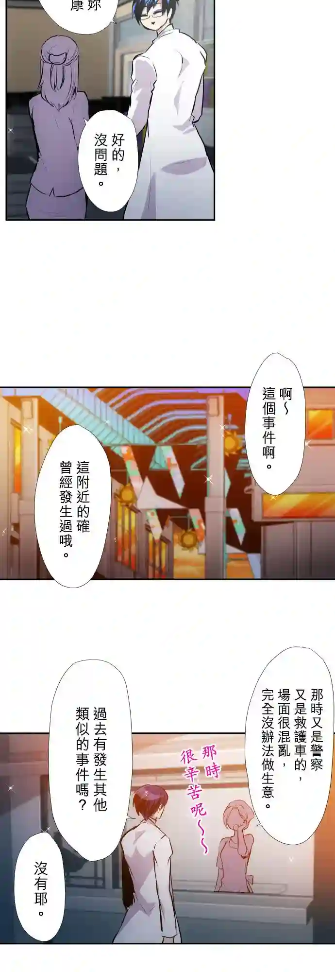 黑白来看守所第370话