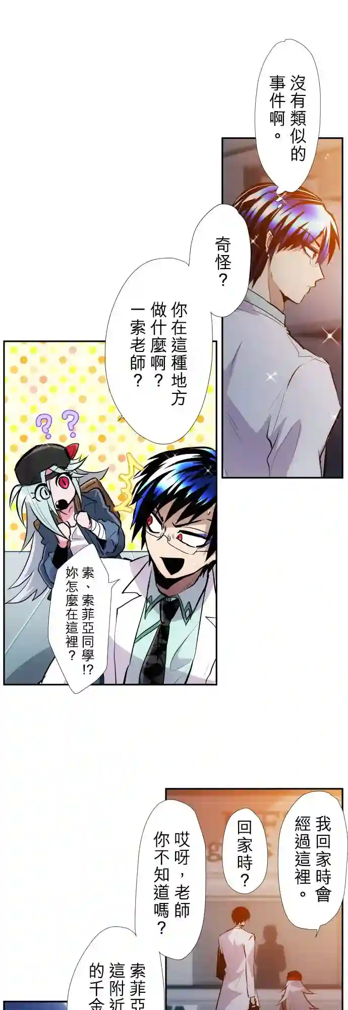 黑白来看守所第370话