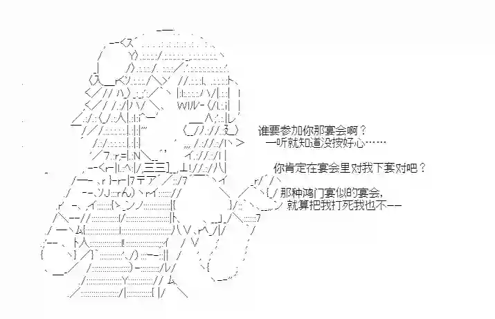 少女季汉兴亡录第28话
