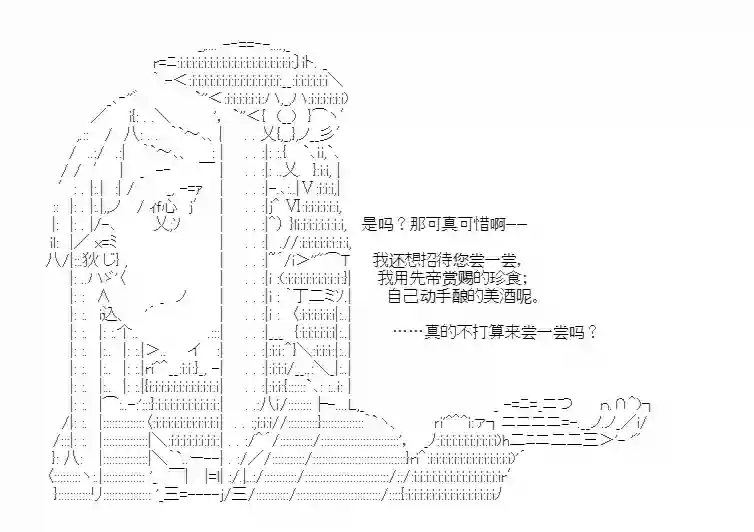 少女季汉兴亡录第28话
