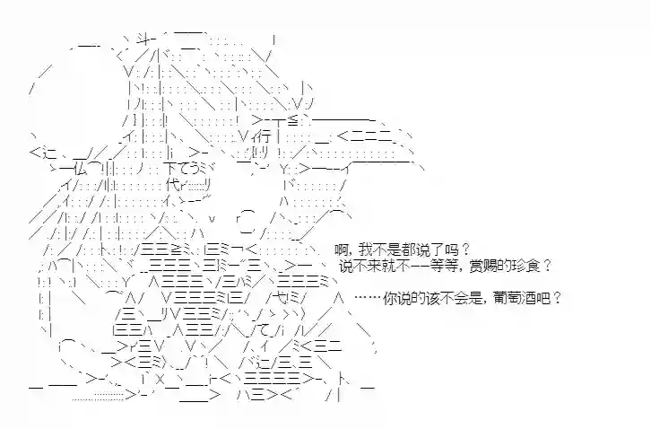 少女季汉兴亡录第28话