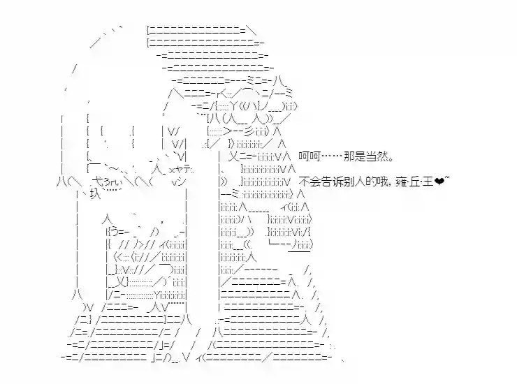 少女季汉兴亡录第28话