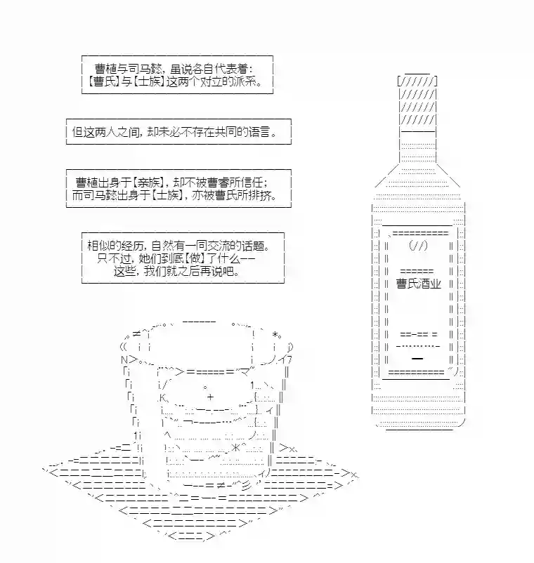 少女季汉兴亡录第28话