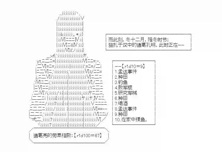 少女季汉兴亡录第28话