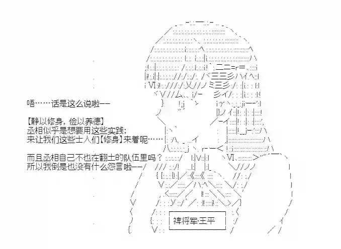 少女季汉兴亡录第28话