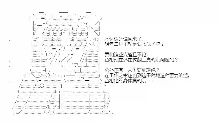 少女季汉兴亡录第28话