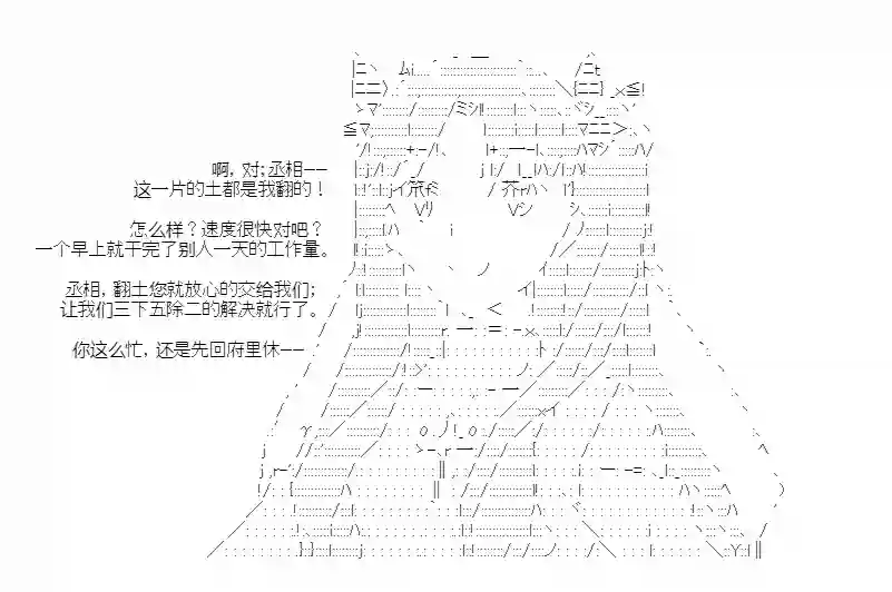 少女季汉兴亡录第28话