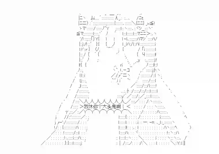 少女季汉兴亡录第28话