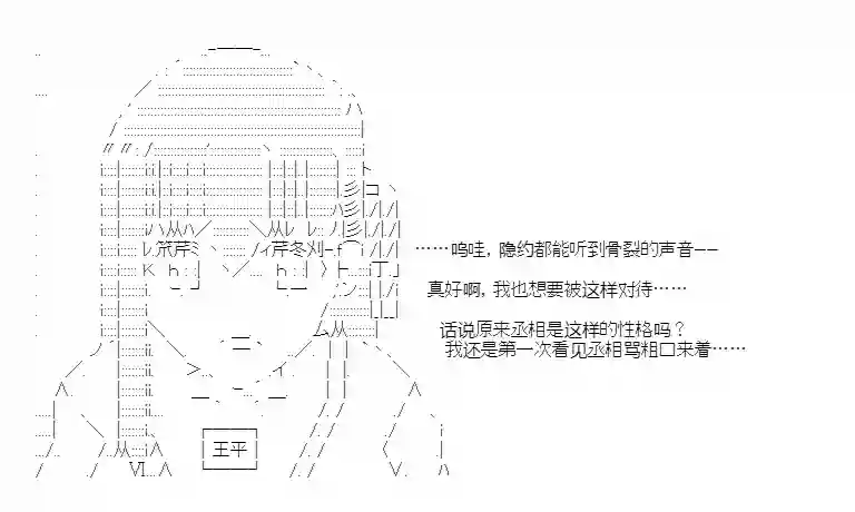 少女季汉兴亡录第28话