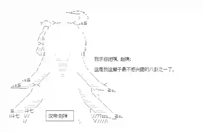 少女季汉兴亡录第28话